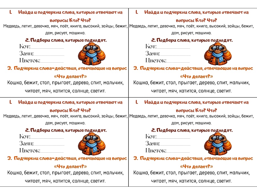 Карточки по русский язык